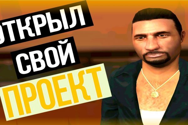 Кракен не приходят деньги