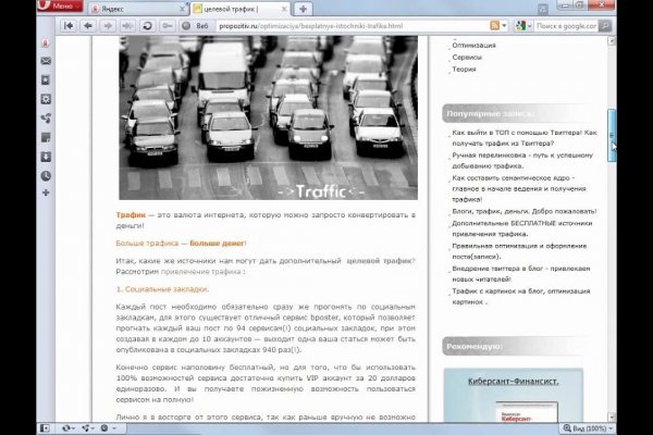 Что продает маркетплейс кракен