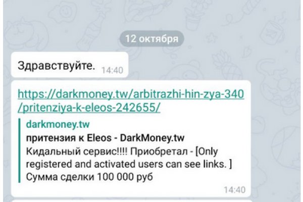 Кракен что продается