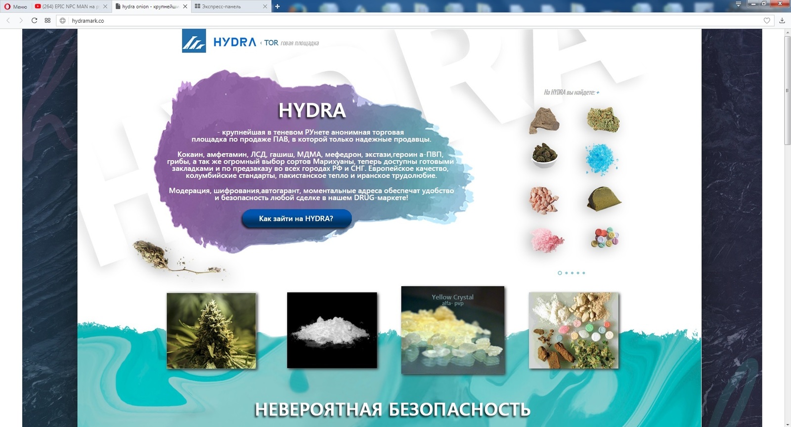 Кракен продает наркотики